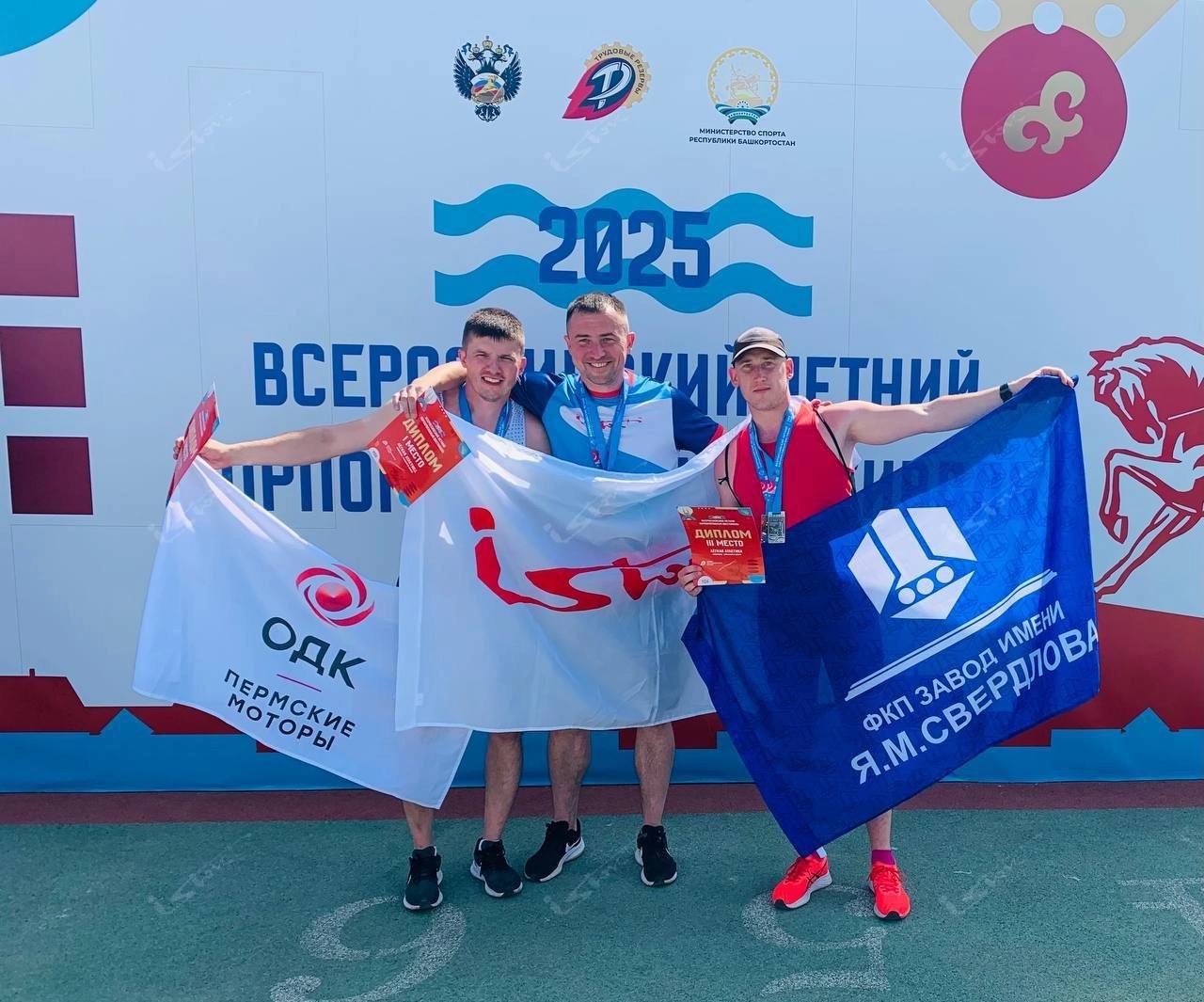 Спортсмены «Истока» вновь среди сильнейших