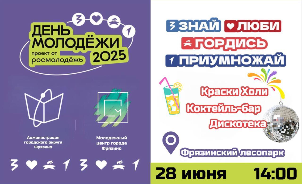 Врываемся в лето вместе!