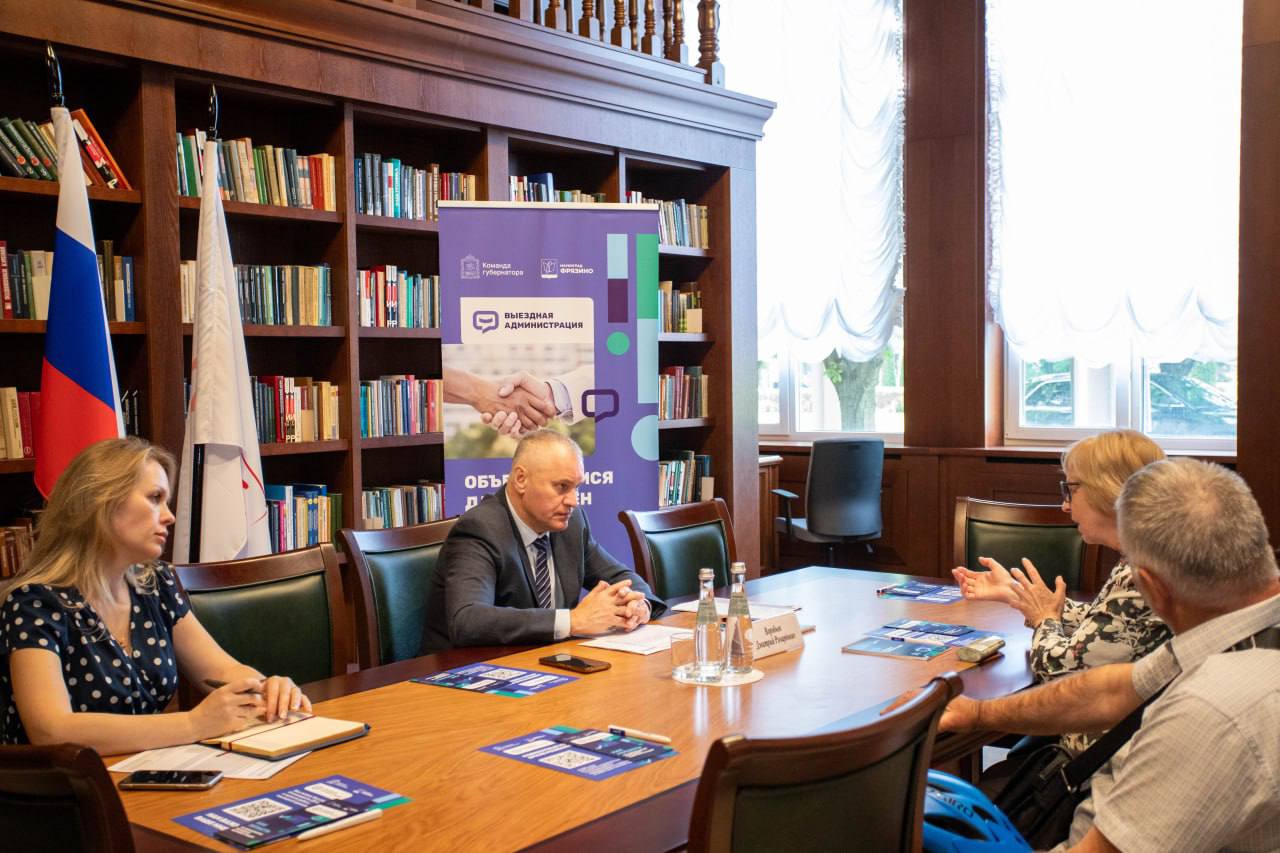 Выездная администрация прошла на территории градообразующего предприятия АО «НПП „Исток“ им. Шокина»