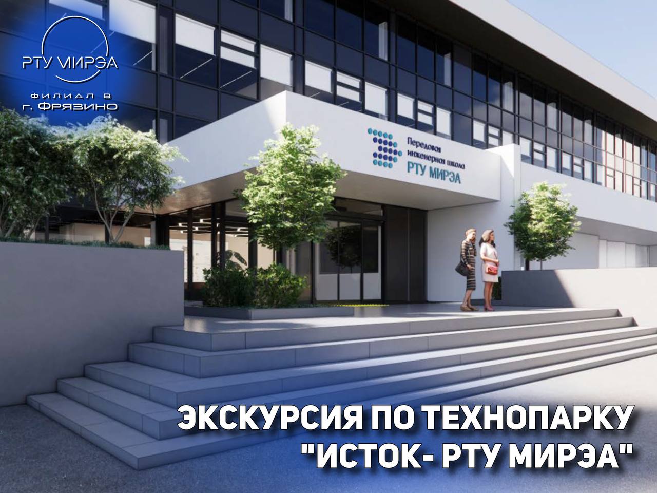 Приёмная кампания 2025 уже идёт!