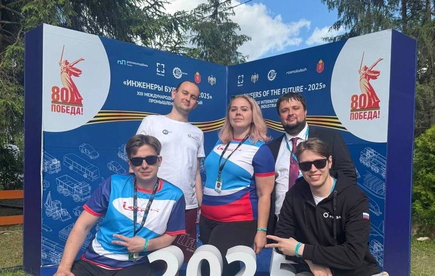 Команда «Истока» на «Инженерах будущего»