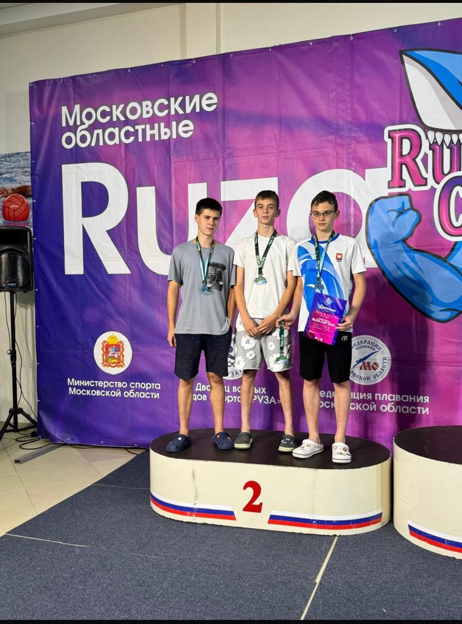 Фрязинские пловцы – победители Ruza Cup! 