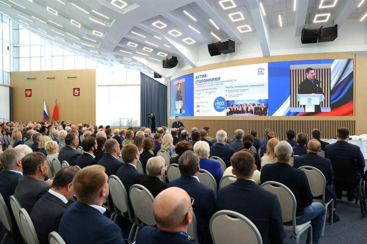 В Подмосковье состоялся масштабный форум муниципальных депутатов «Единой России»