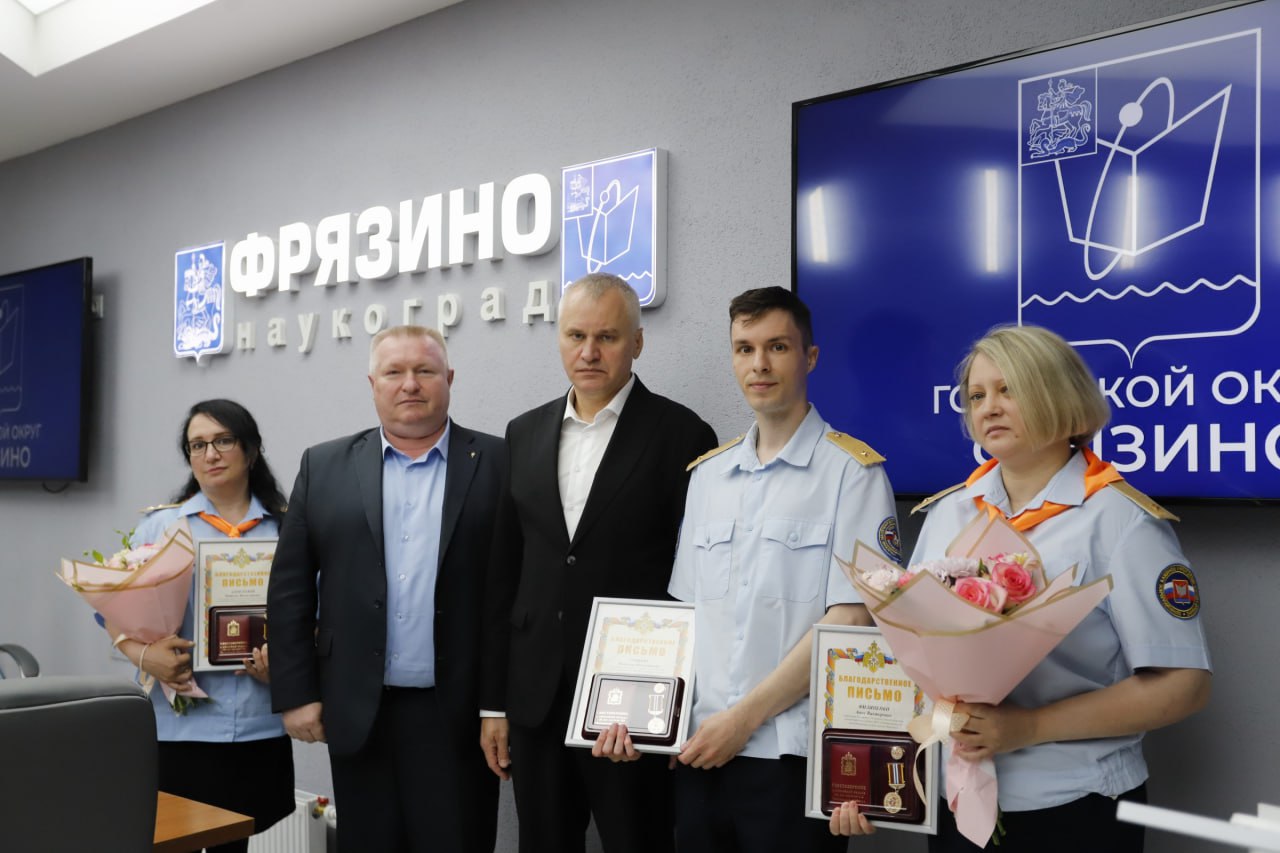 Уже шестой год подряд МКУ «Единая дежурно-диспетчерская служба города Фрязино» удерживает первое место как лучшая служба муниципального образования Московской области среди органов местного самоуправления с населением от 50 до 100 тысяч человек!
