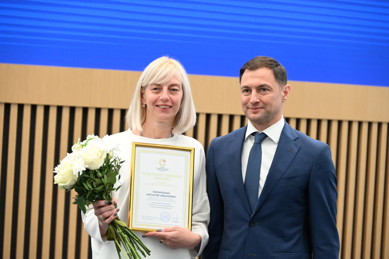 Волонтёрская команда «Чистые сердцем» МБОО «Лицей» имени Героя Советского Союза Б.Н. Еряшева города Фрязино стала призером Всероссийской муниципальной премии «Служение»!