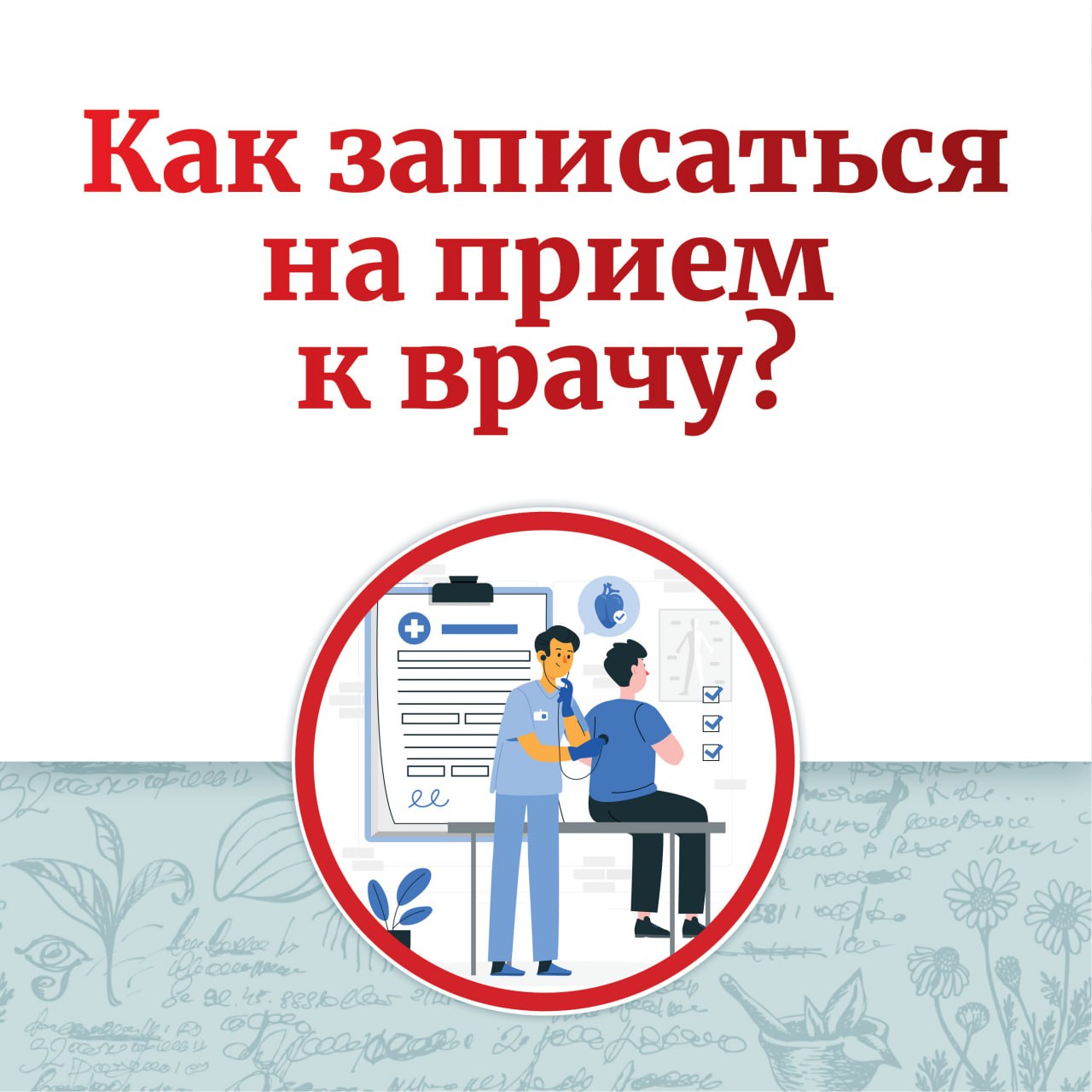 Уважаемые жители!