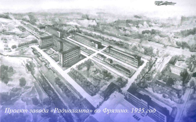 Сегодня АО «НПП „Исток“ им. Шокина» отмечает 82-ю годовщину со дня основания