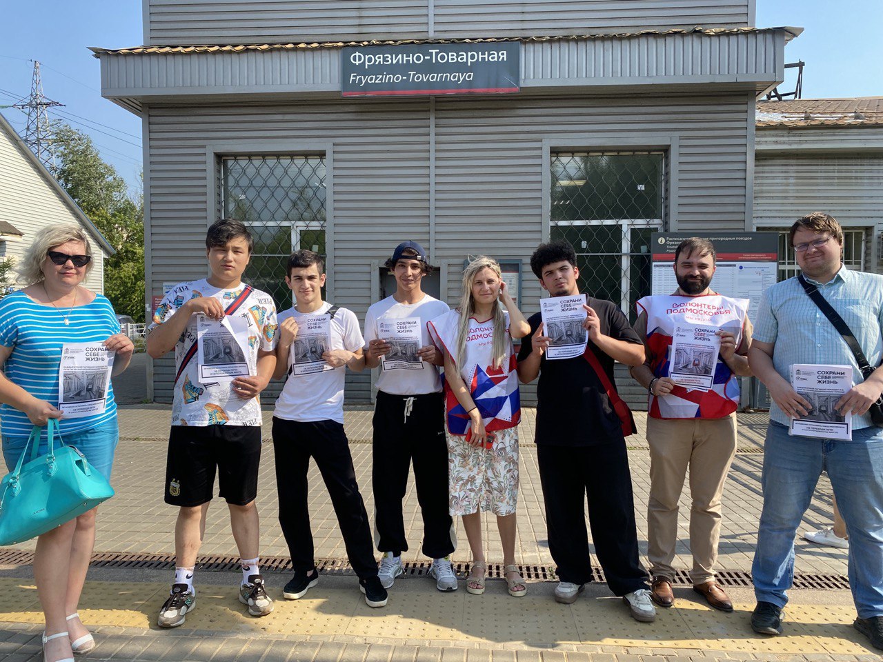 «Сохрани себе жизнь»: во Фрязино провели рейд по безопасности на железной дороге