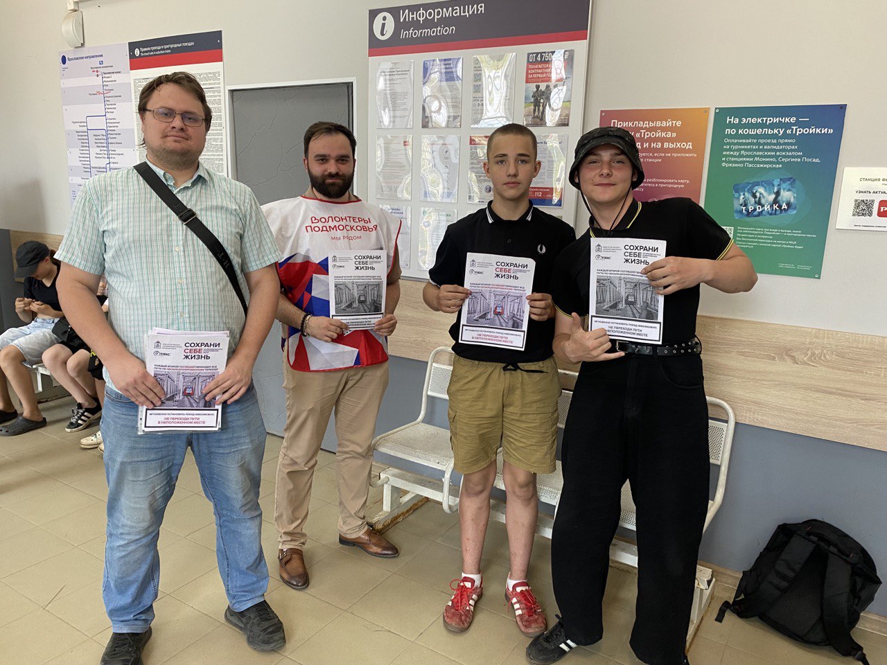 «Сохрани себе жизнь»: во Фрязино провели рейд по безопасности на железной дороге