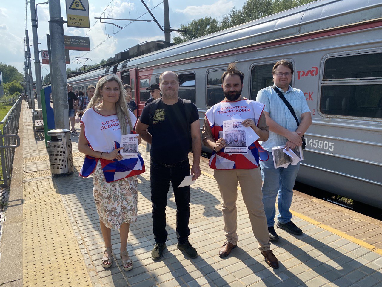 «Сохрани себе жизнь»: во Фрязино провели рейд по безопасности на железной дороге