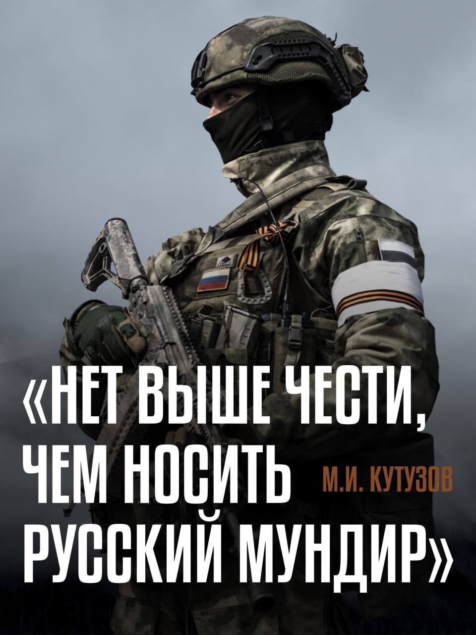 Присоединяйся к СВОим!