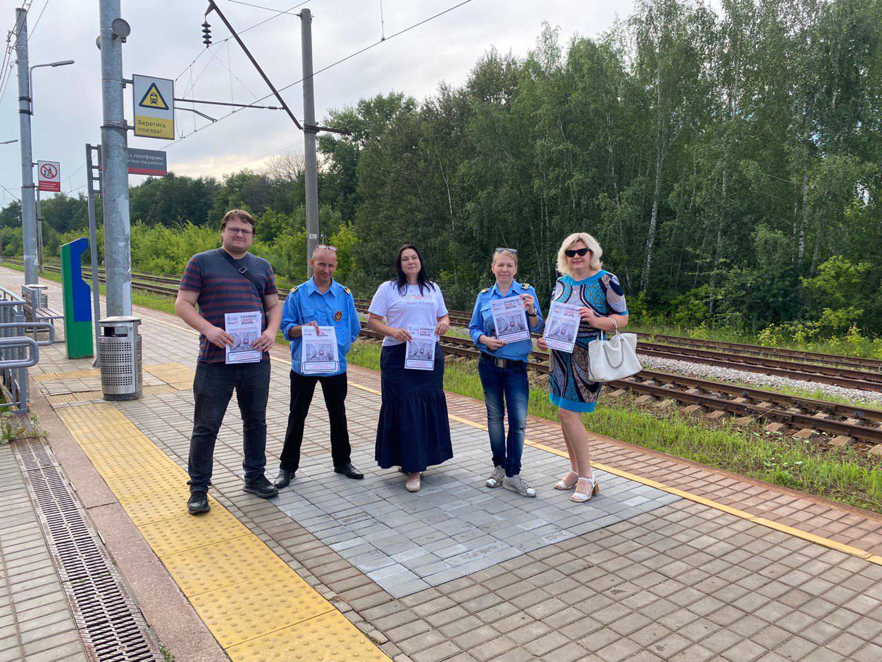 Безопасность на железной дороге – важно для каждого!