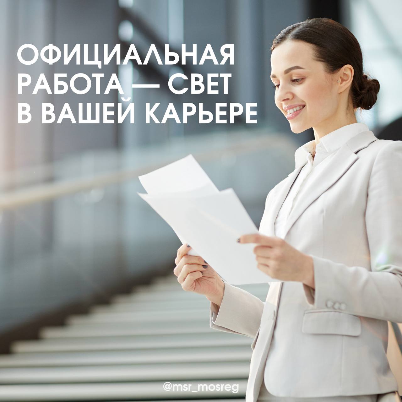 Хватит работать в тени — пора выйти на свет