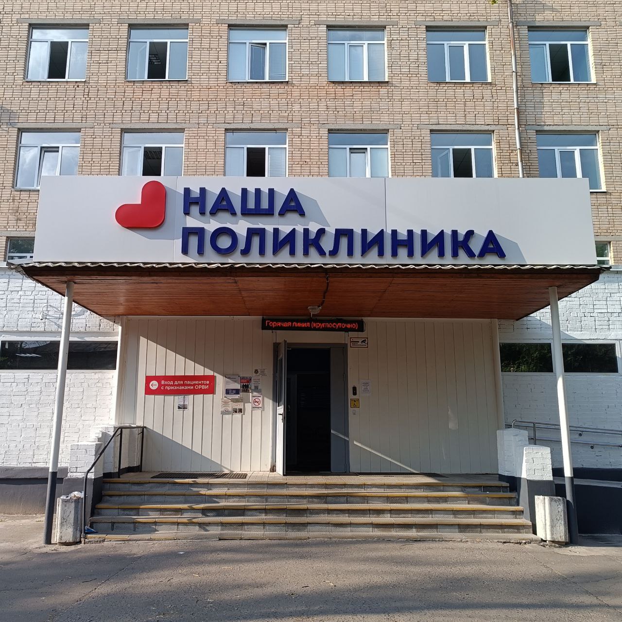 День борьбы с сахарным диабетом пройдёт в поликлинике им. М.В. Гольца в эту субботу