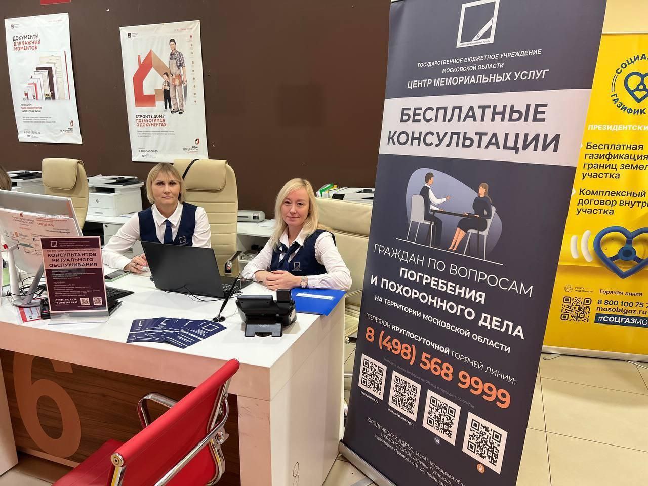 Уважаемые жители Фрязино