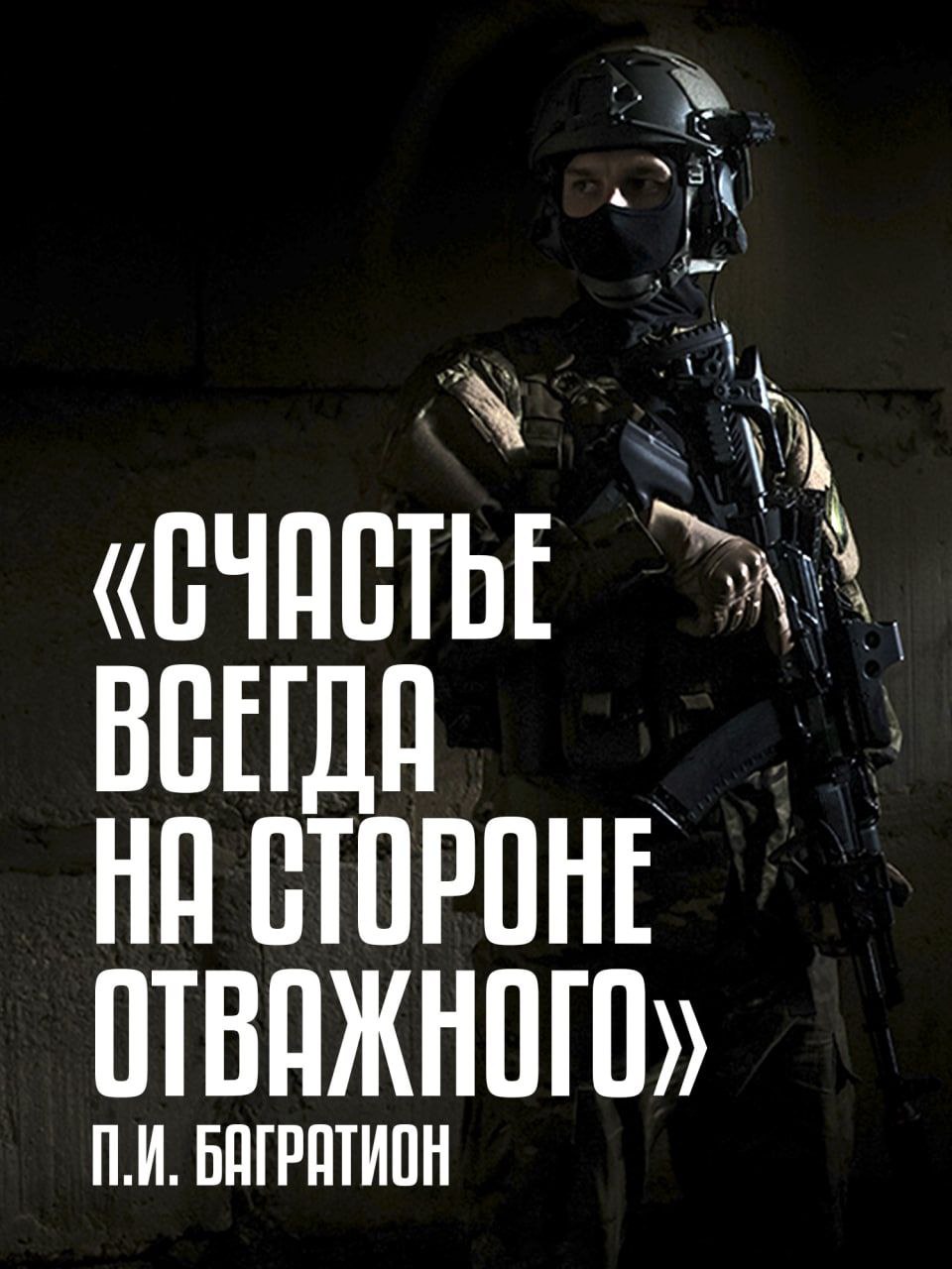 Присоединяйся к СВОим!