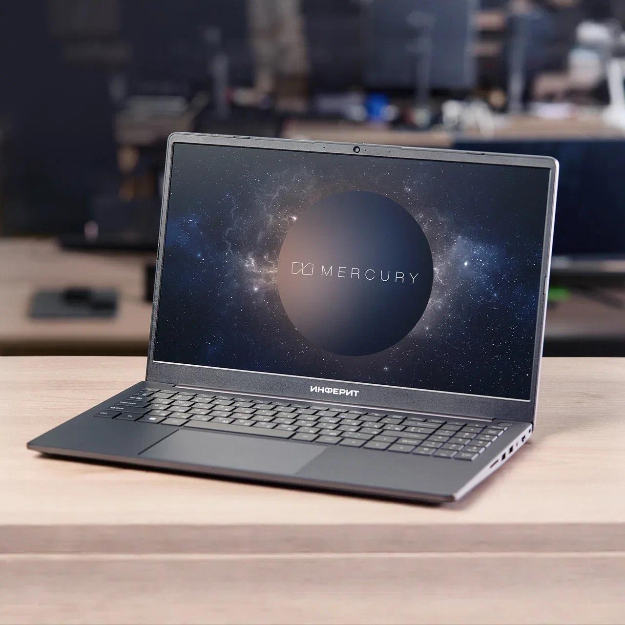 Ноутбук фрязинской компании INFERIT, Mercury получил признание Минпромторга!
