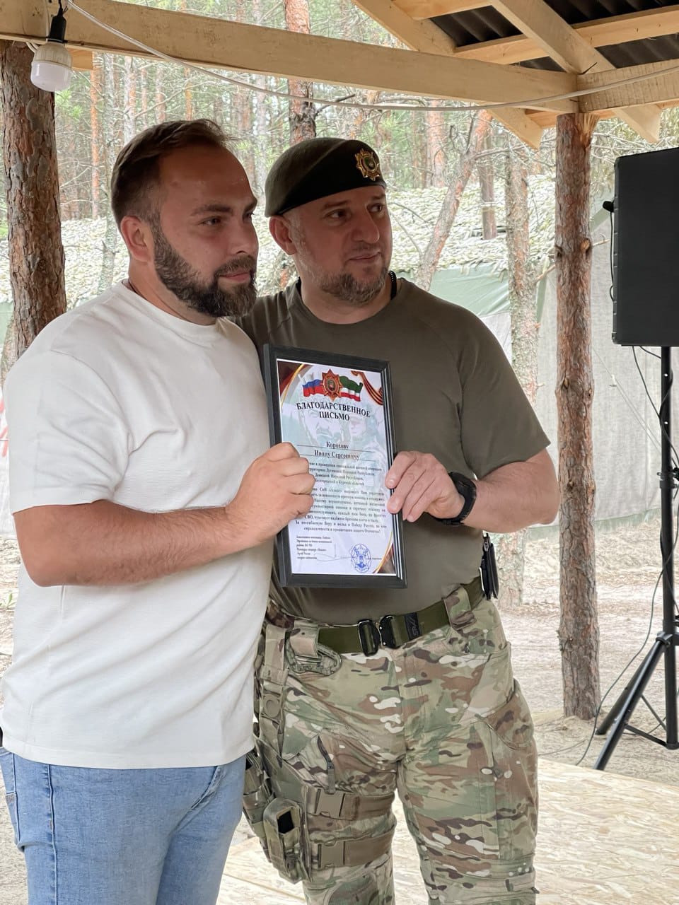 Ветеран специальной военной операции Иван Корохов получил благодарственное письмо за мужество и самоотверженность