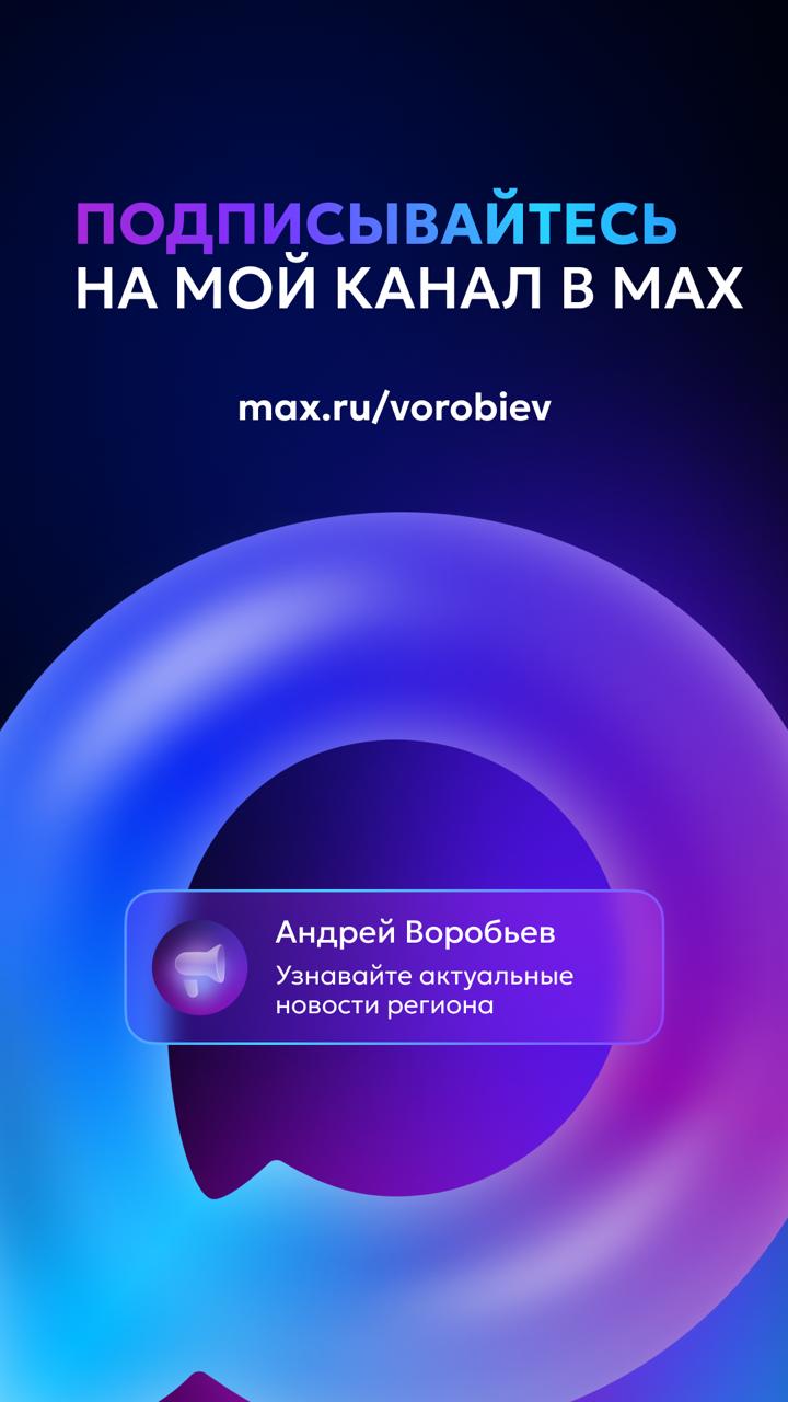 Дорогие жители Подмосковья!