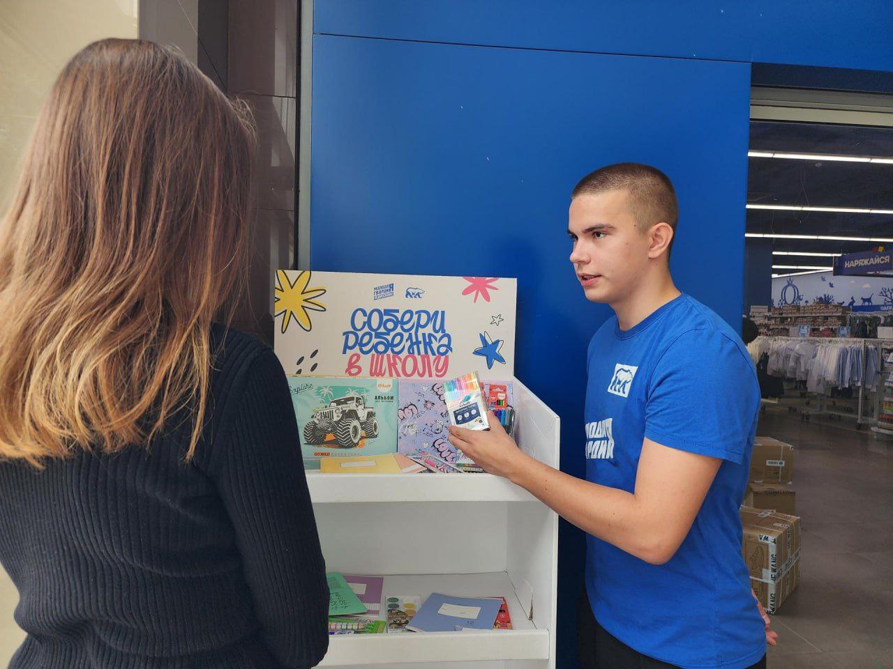 Во Фрязино молодогвардейцы помогают малообеспеченным семьям подготовиться к школе