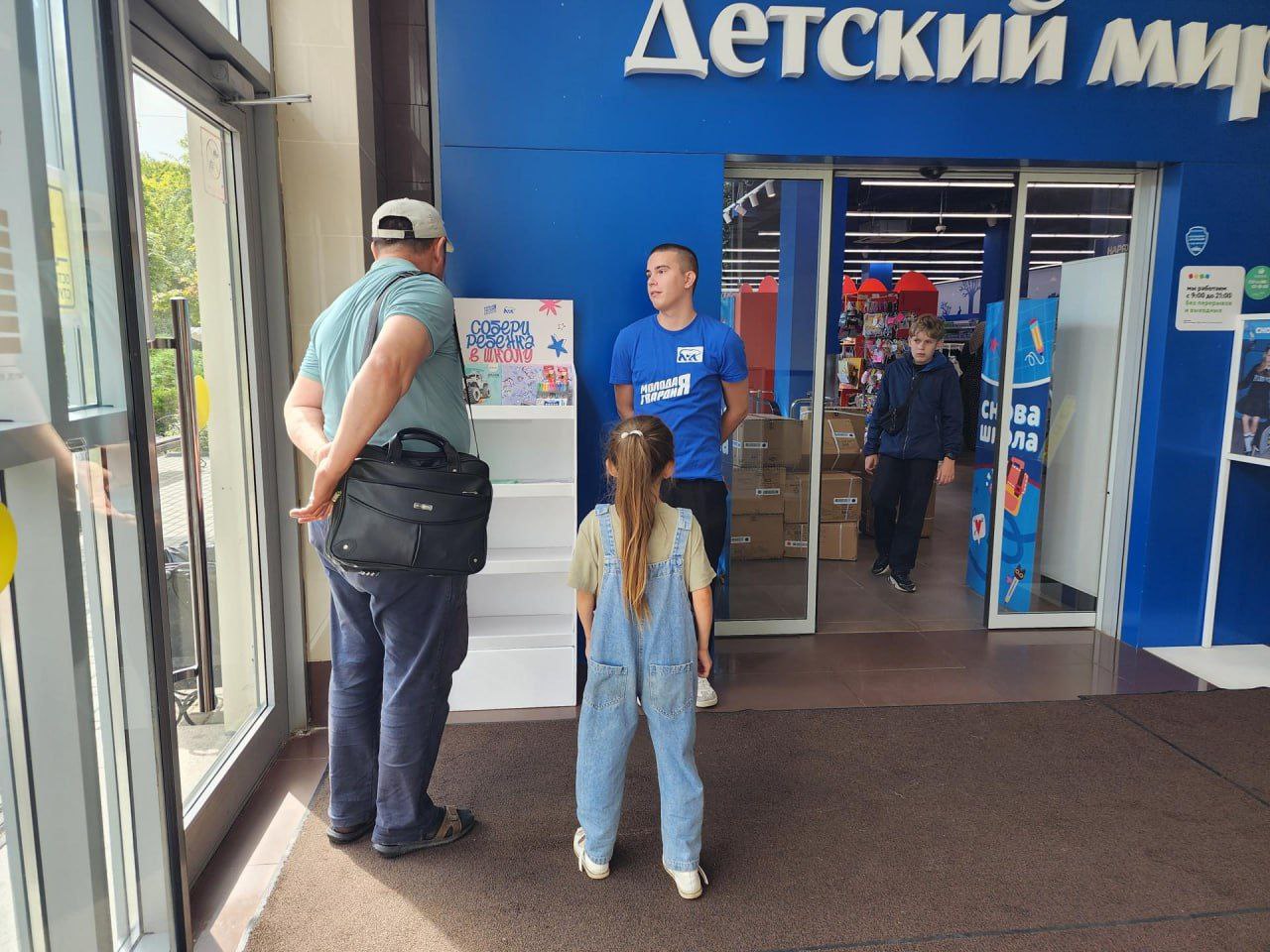 Во Фрязино молодогвардейцы помогают малообеспеченным семьям подготовиться к школе