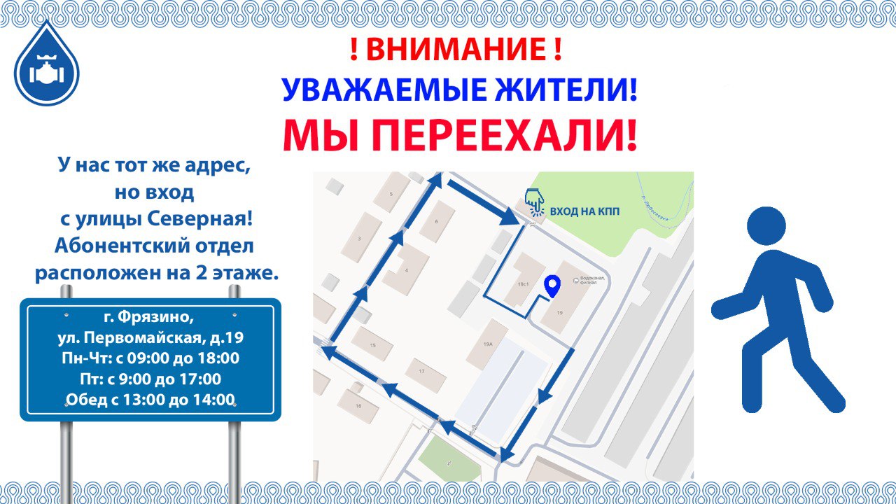 Внимание мы переехали!!