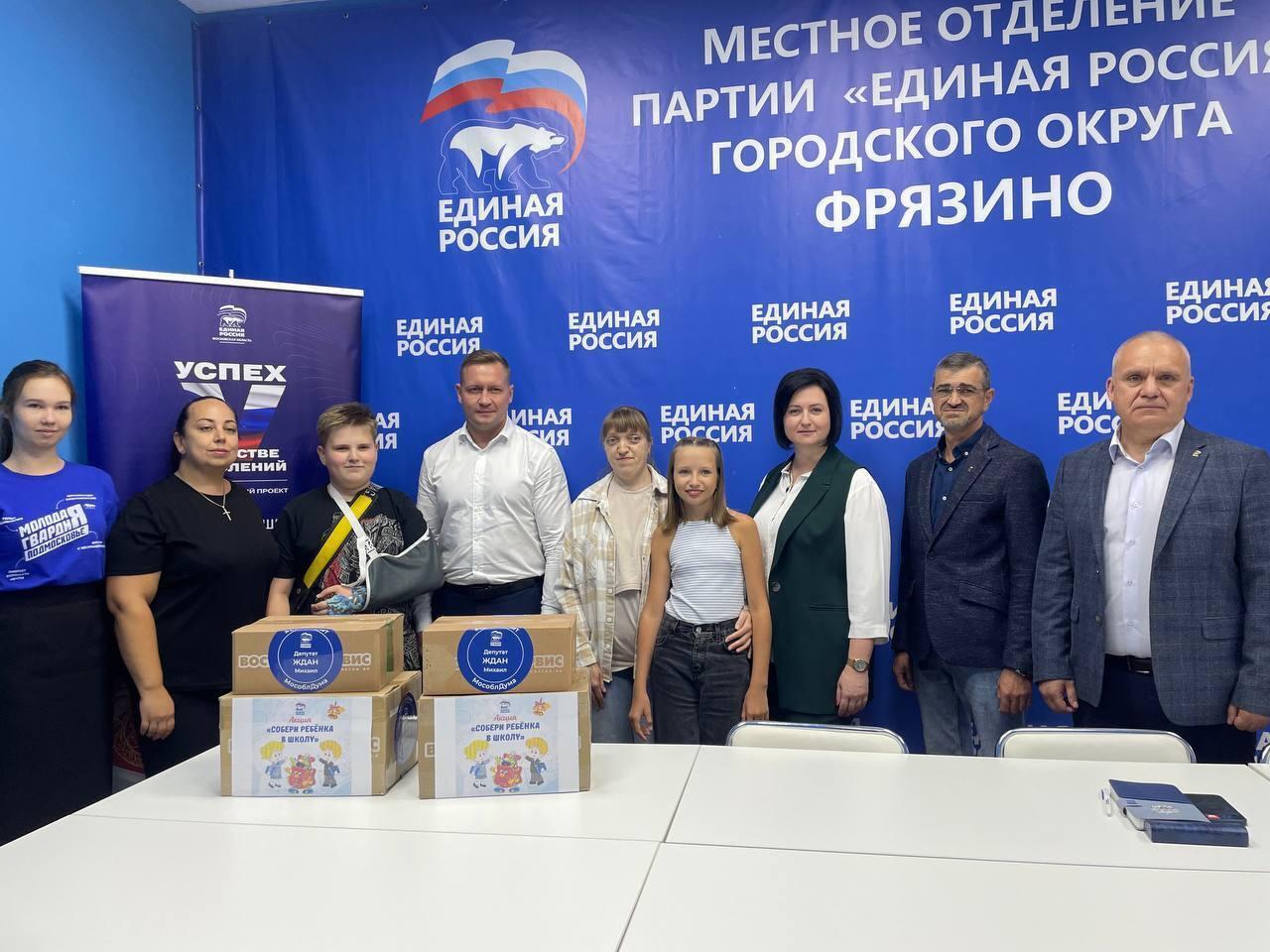 Во Фрязино прошла всероссийская акция «Собери ребенка в школу»