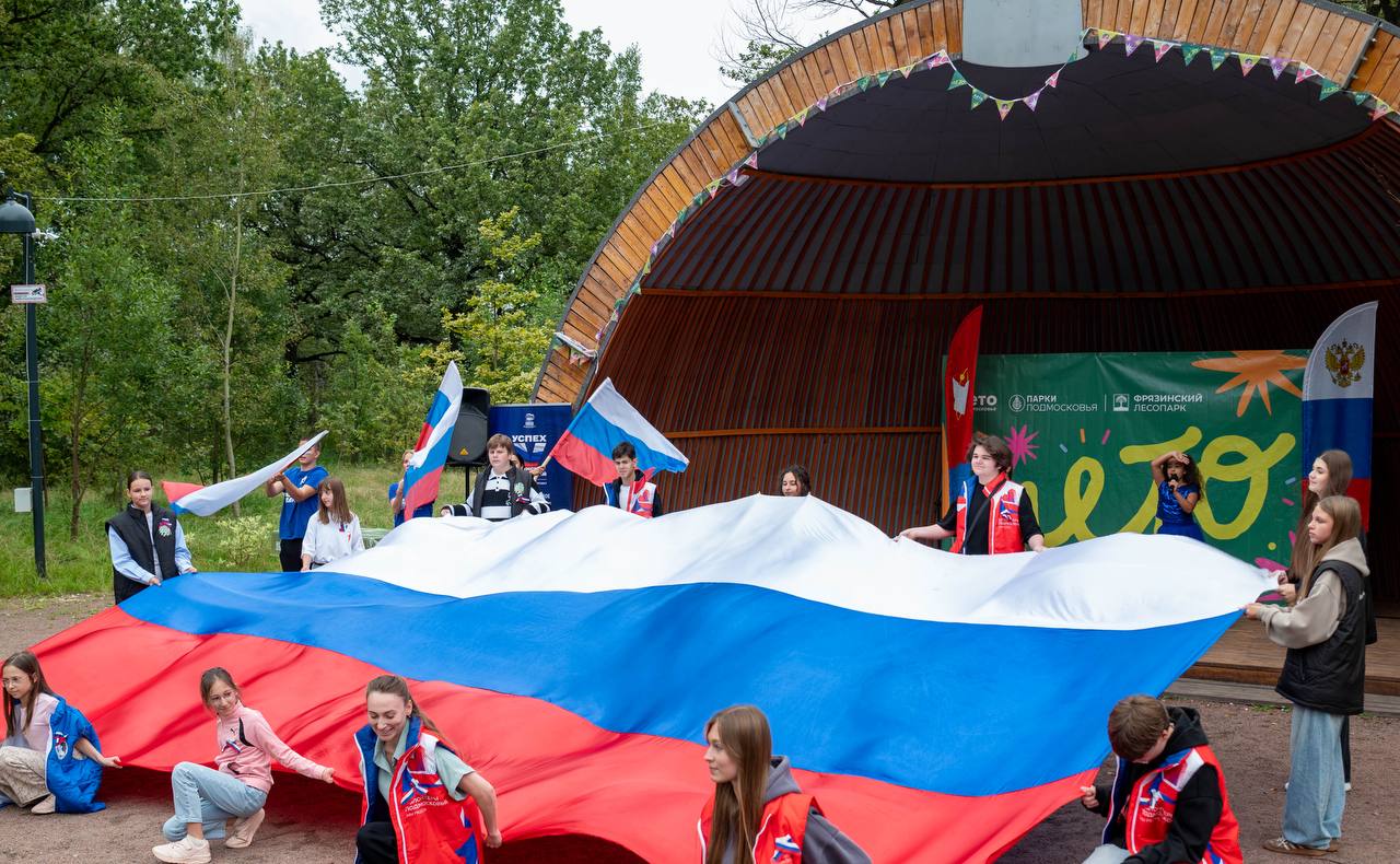 В городском парке мы торжественно отметили День Государственного флага Российской Федерации