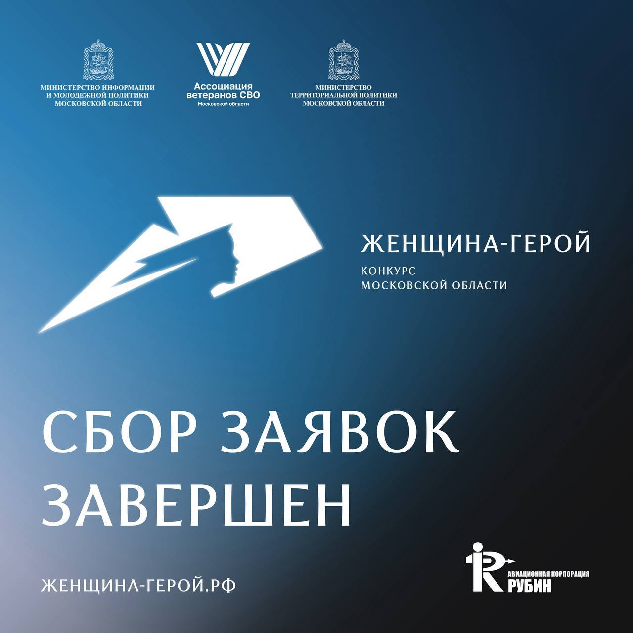 136 заявок на участие в конкурсе Московской области «Женщина – Герой» 2025 за прошедшие 7 недель подали необычайно сильные, заботливые, красивые, творческие женщины из семей подмосковных Героев-участников СВО