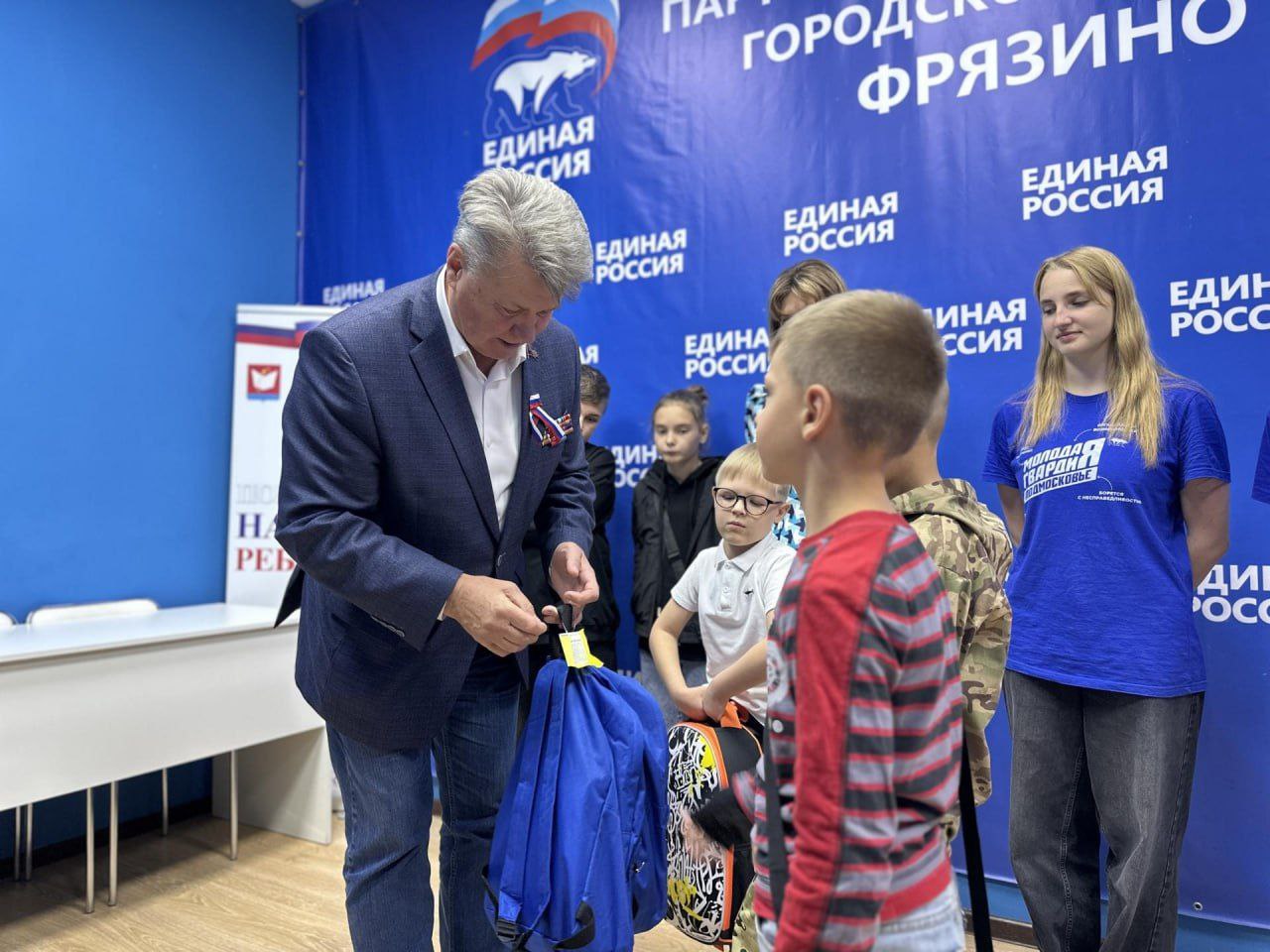 Фрязинские школьники получили помощь в рамках акции "Собери ребенка в школу"!