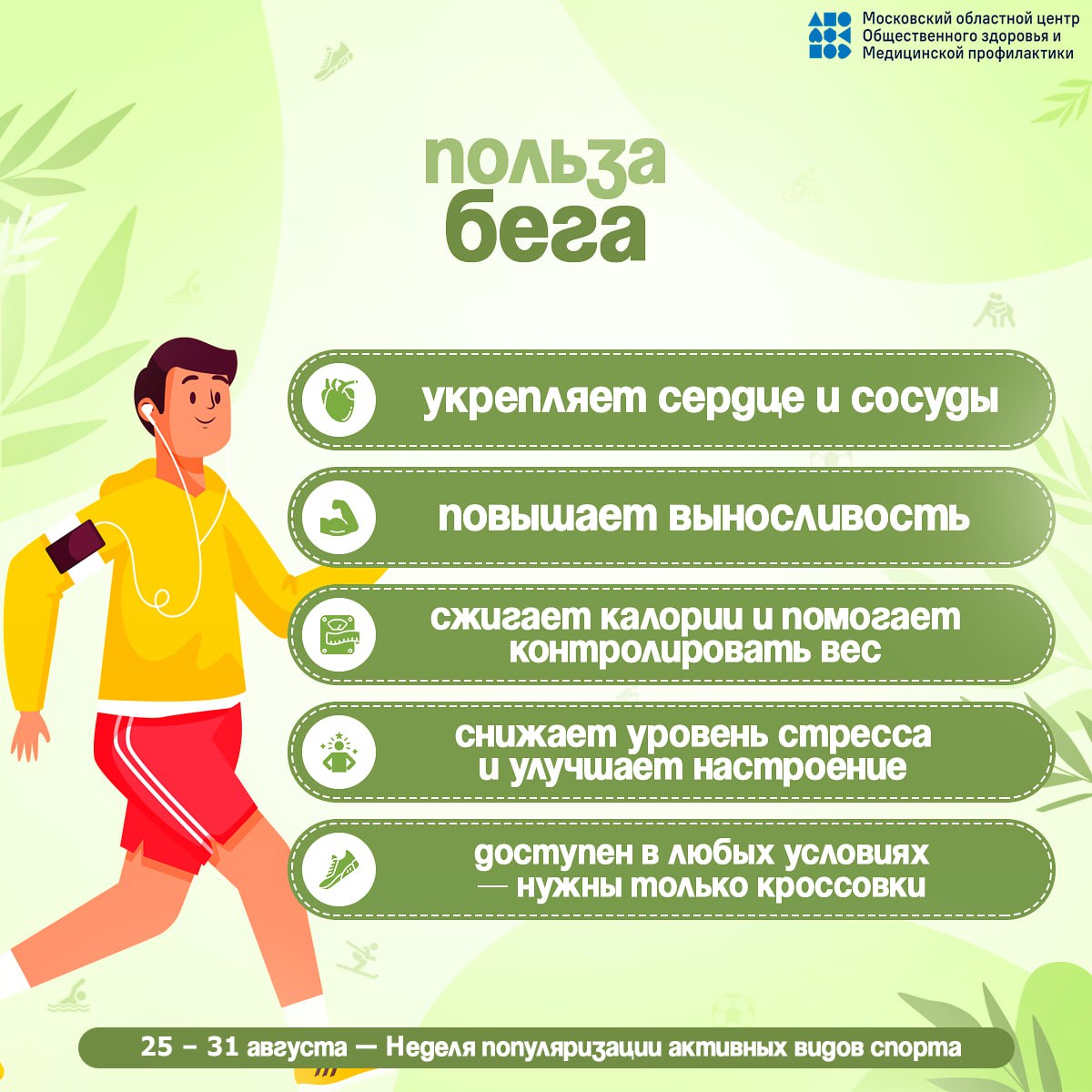 Знаете ли Вы, что взрослым необходимо уделять физической активности не менее 150 минут в неделю, а при скандинавской ходьбе задействованы до 90% мышц?