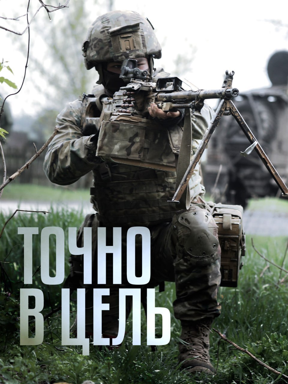 Присоединяйся к СВОим!