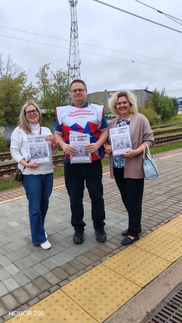 Рейд "Сохрани себе жизнь" на станции Фрязино-Товарная!