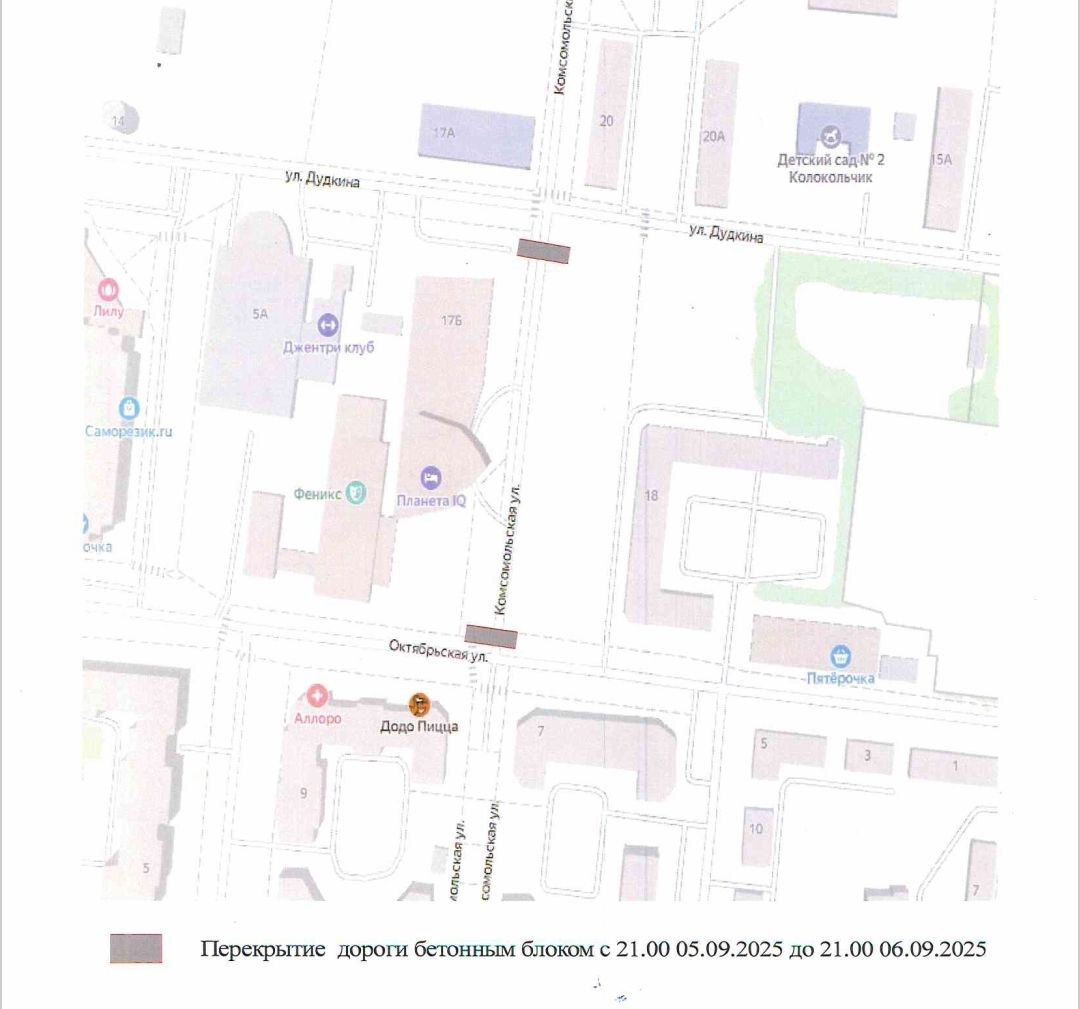 Уважаемые жители Фрязино!