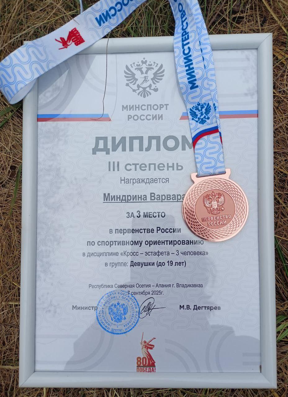 Спортсменка из Фрязино стала призером Первенства России по спортивному ориентированию