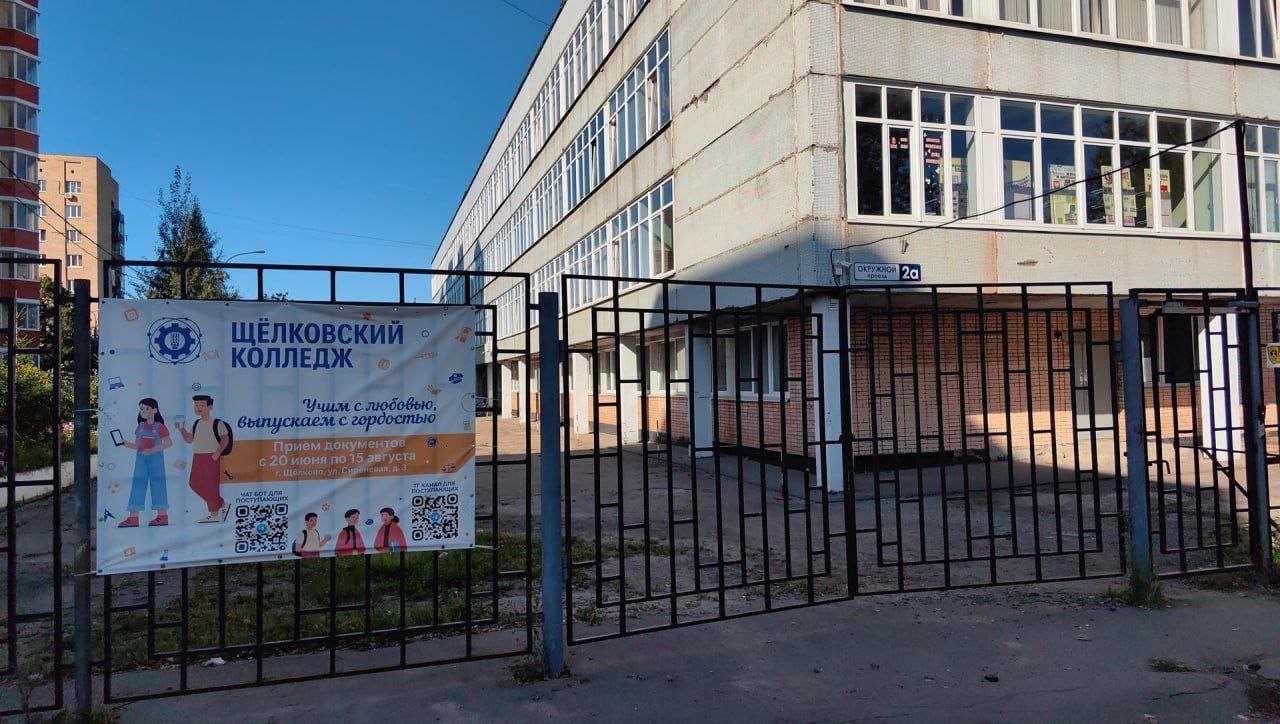 В Щёлковском колледже открыли новую специальность "Сестринское дело"!