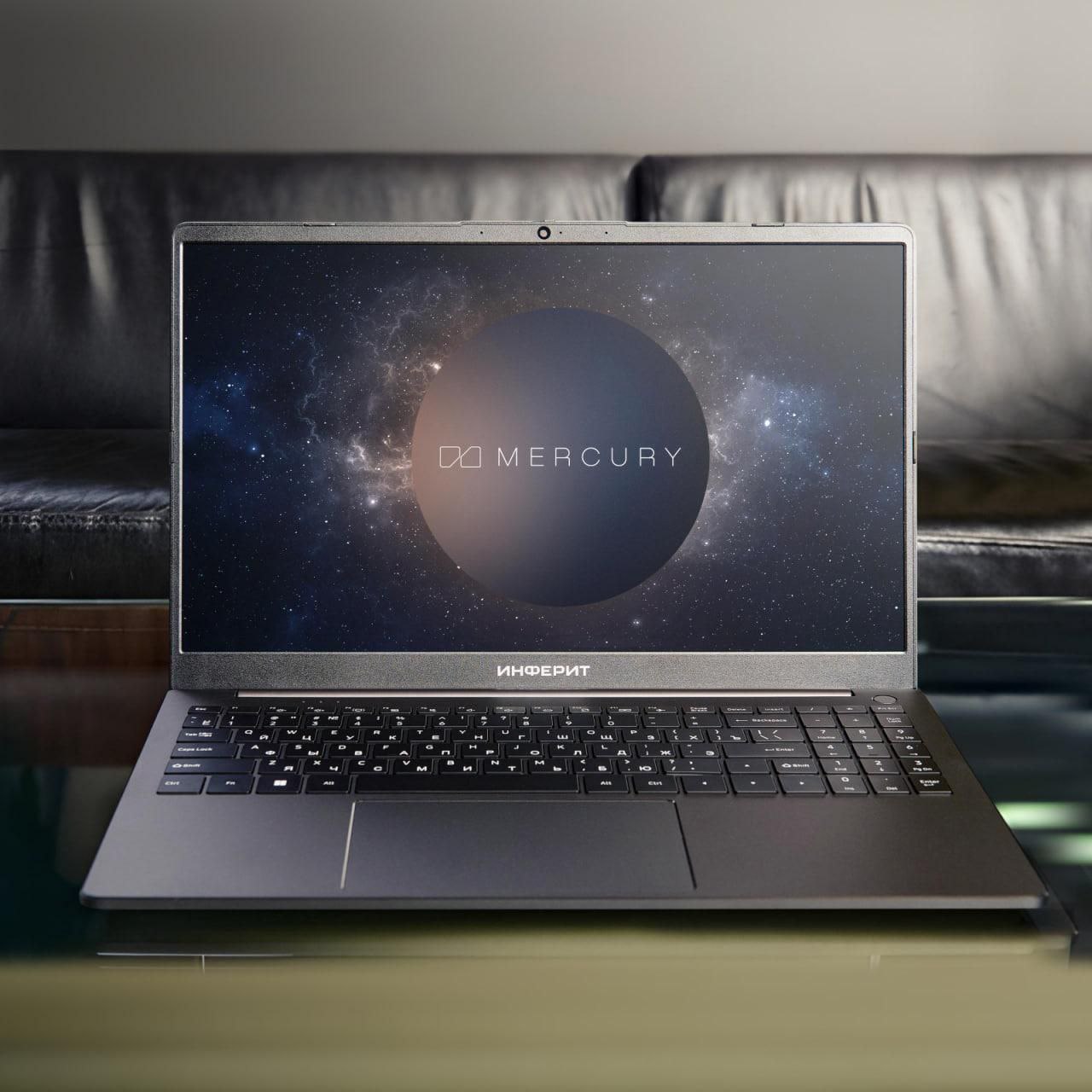 Ноутбуки из Фрязино - в реестре отечественной продукции!