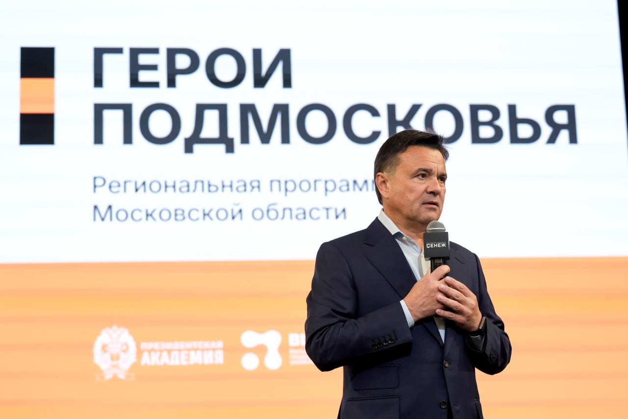 Губернатор Московской области Андрей Воробьев в мастерской управления «Сенеж» встретился с участниками региональной программы «Герои Подмосковья» — теми, кто прошел испытания на передовой и теперь хочет служить своей стране в новом качестве 