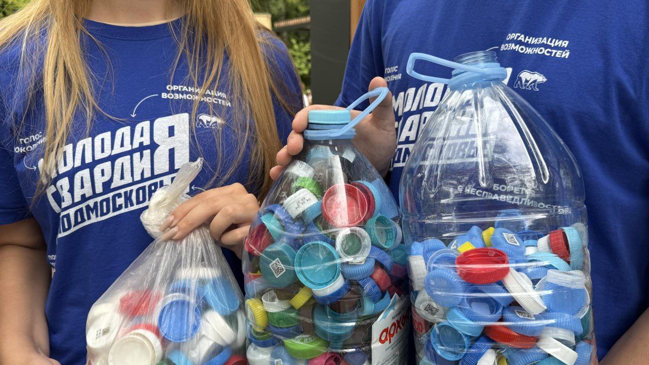 Члены фрязинского отделения партии «Единая Россия», «молодогвардейцы» и сторонники в рамках партпроекта «Чистая страна» организовали сбор пластиковых крышечек – казалось бы, простое мероприятие, но с глубоким смыслом