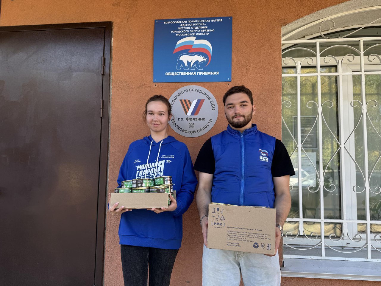 Молодогвардейцы Фрязино оказали гуманитарную поддержку военнослужащим бригады «Эспаньола»