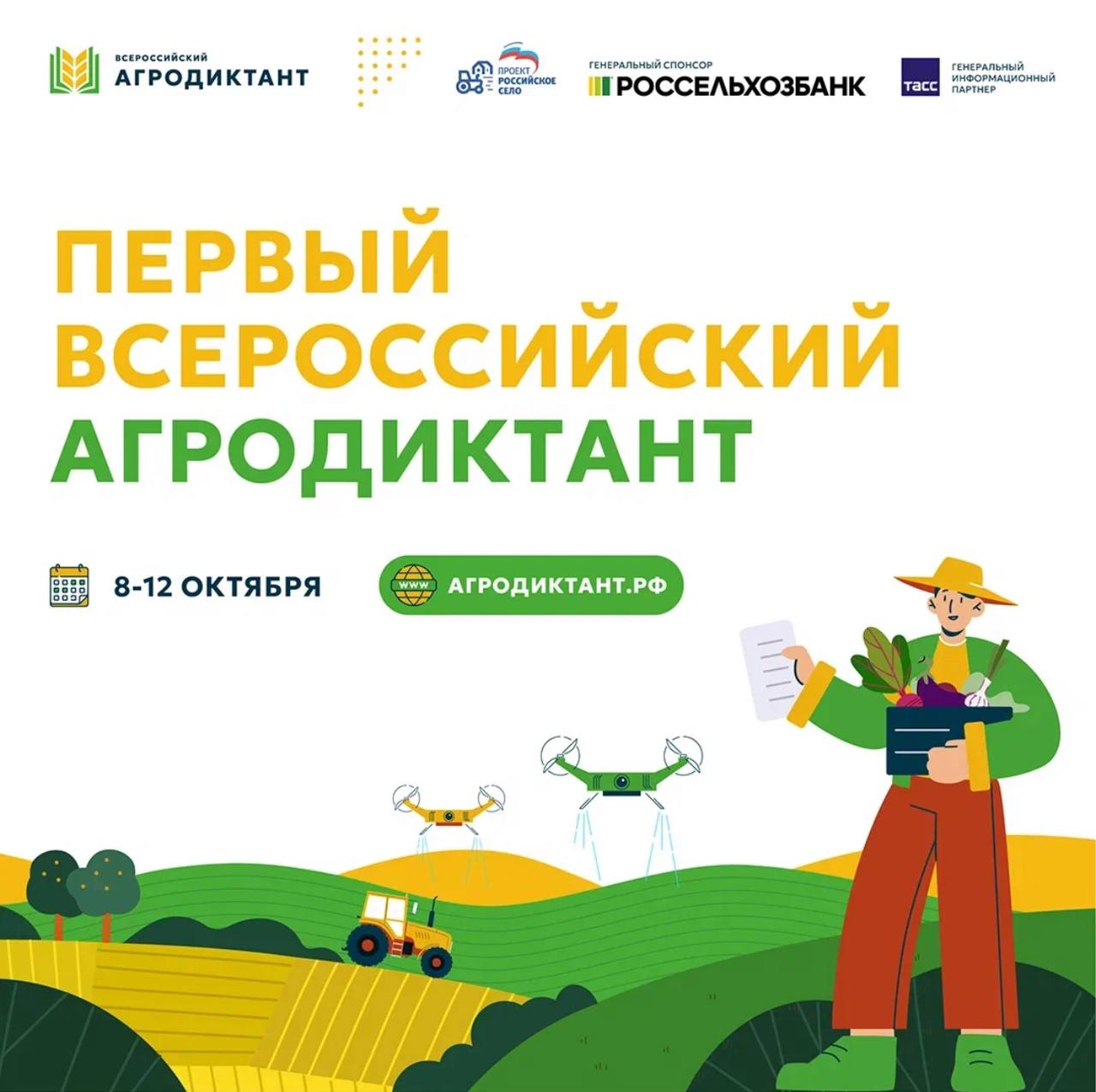 Диктант, который взрыхлит твои знания!