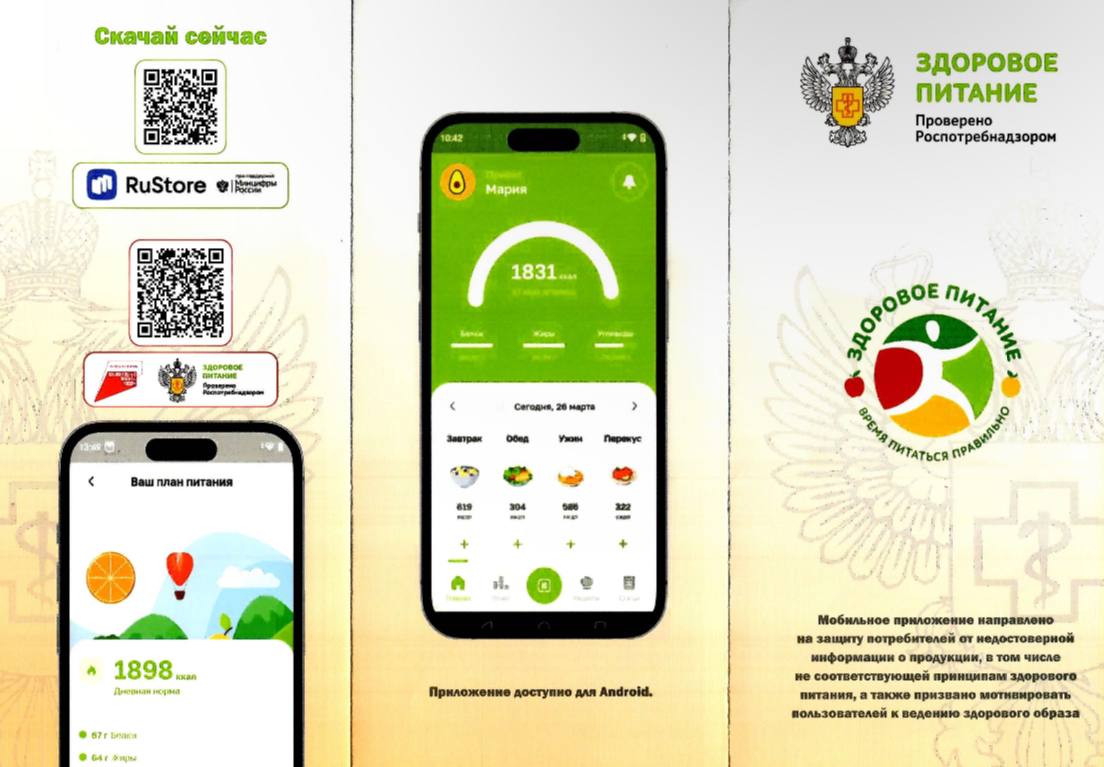 Администрация городского округа Фрязино информирует, что с 2025 года в рамках национального проекта &laquo;Продолжительная и активная жизнь&raquo; стартовал федеральный проект &laquo;Здоровье для каждого&raquo;