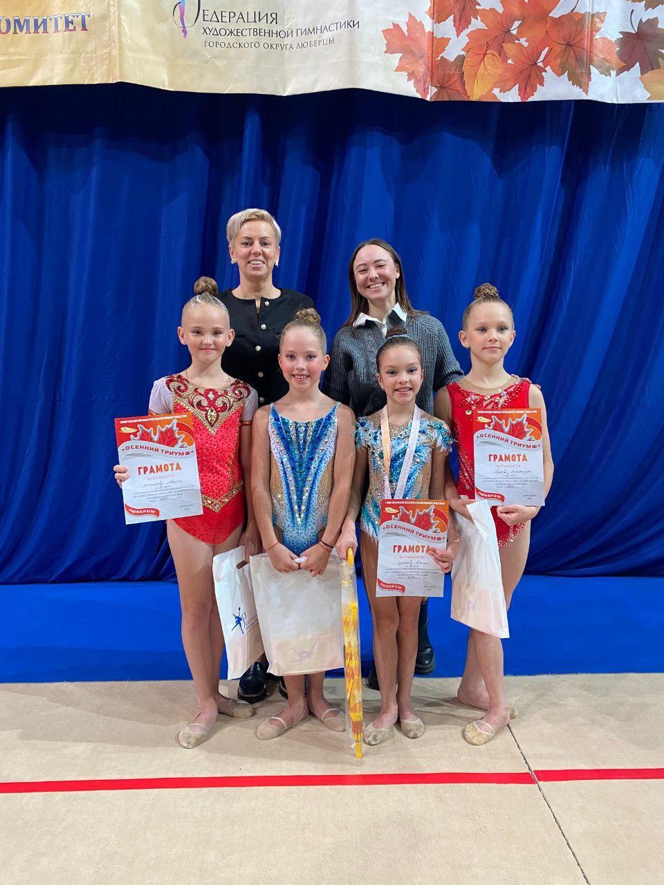 Фрязинки стали призерами областных соревнований по художественной гимнастике «Осенний триумф»