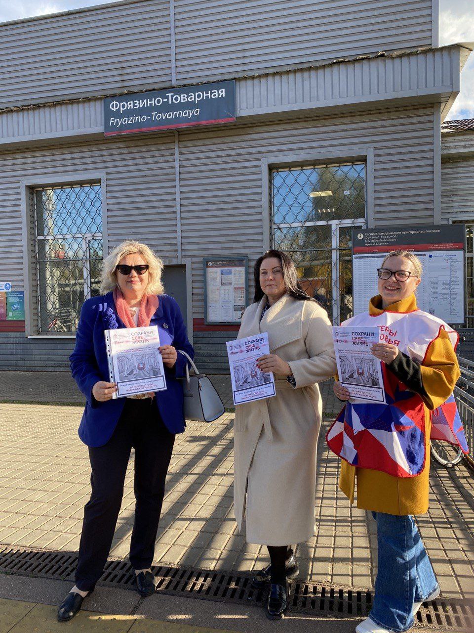 Во Фрязино прошла акция «Сохрани себе жизнь»!