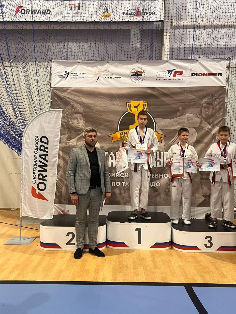 Жители Фрязино завоевали медали на «Янтарном кубке» по тхэквондо