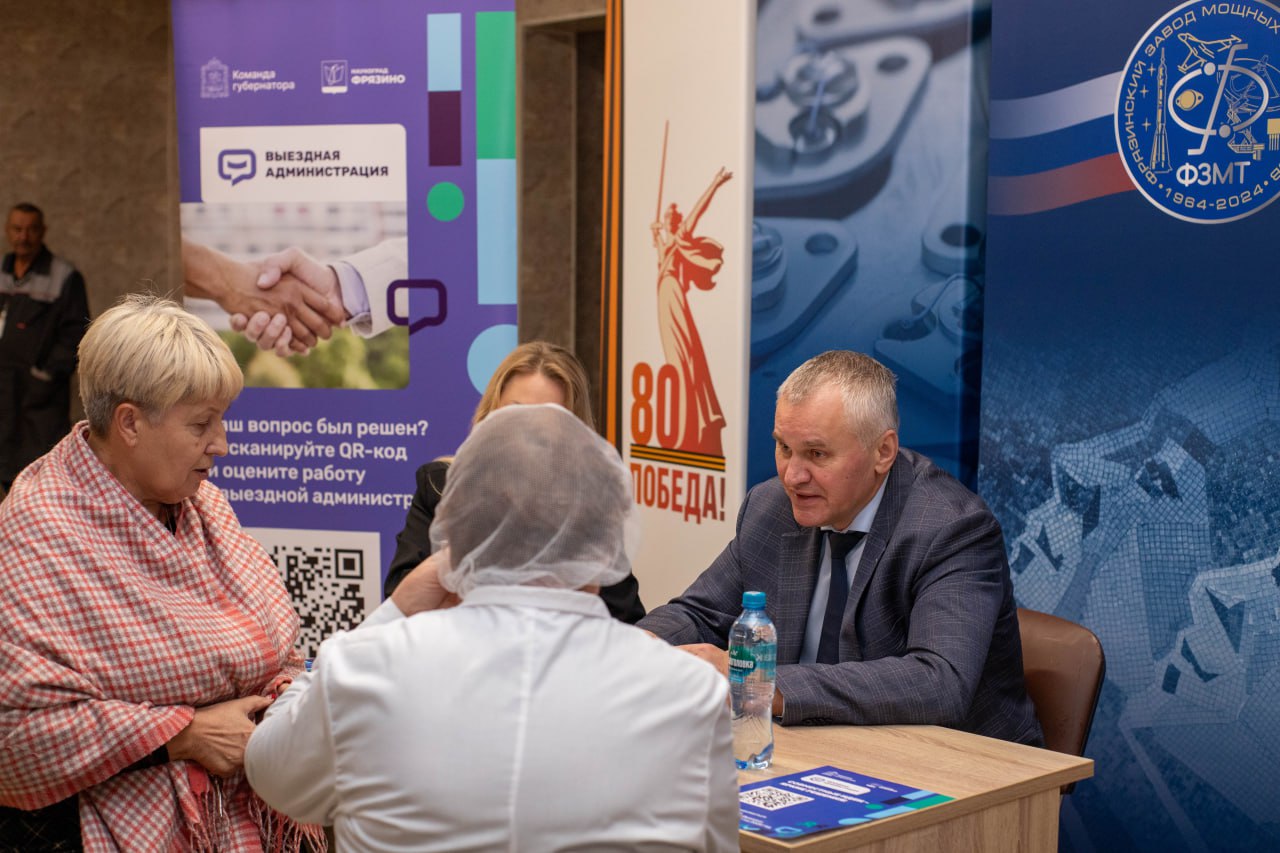 Работаем на АО «ФЗМТ»