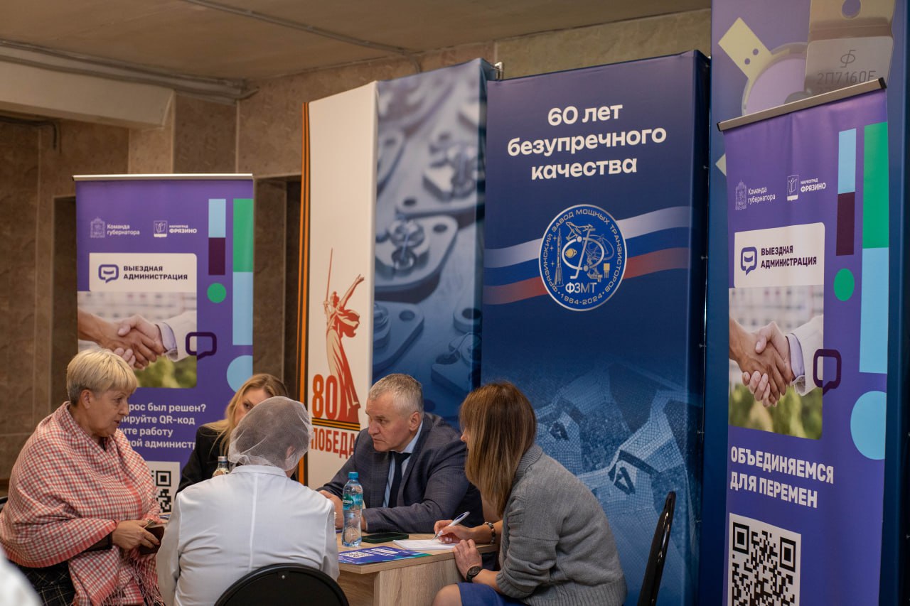 Работаем на АО «ФЗМТ»