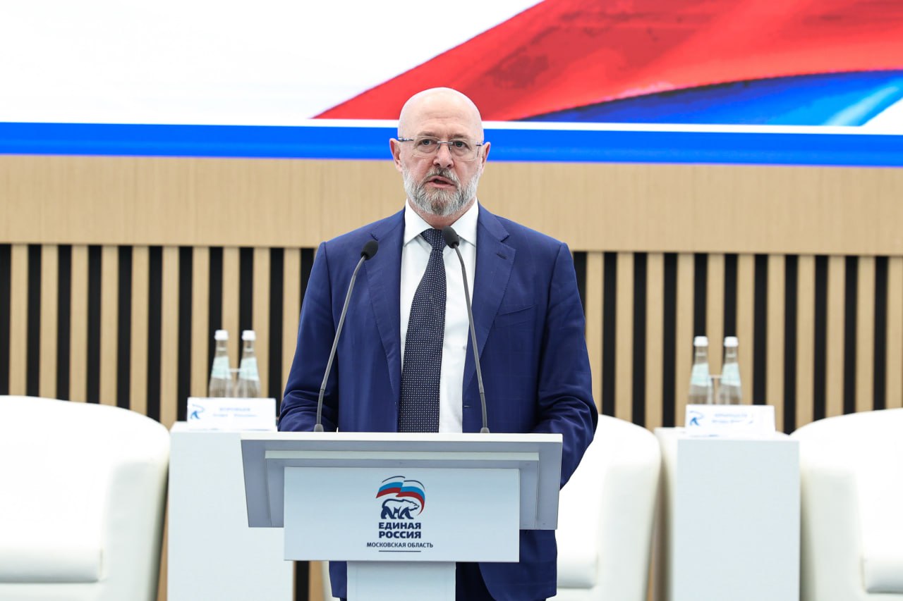 Прошел форум Московского областного регионального отделения партии «Единая Россия» «Подмосковье-2026»
