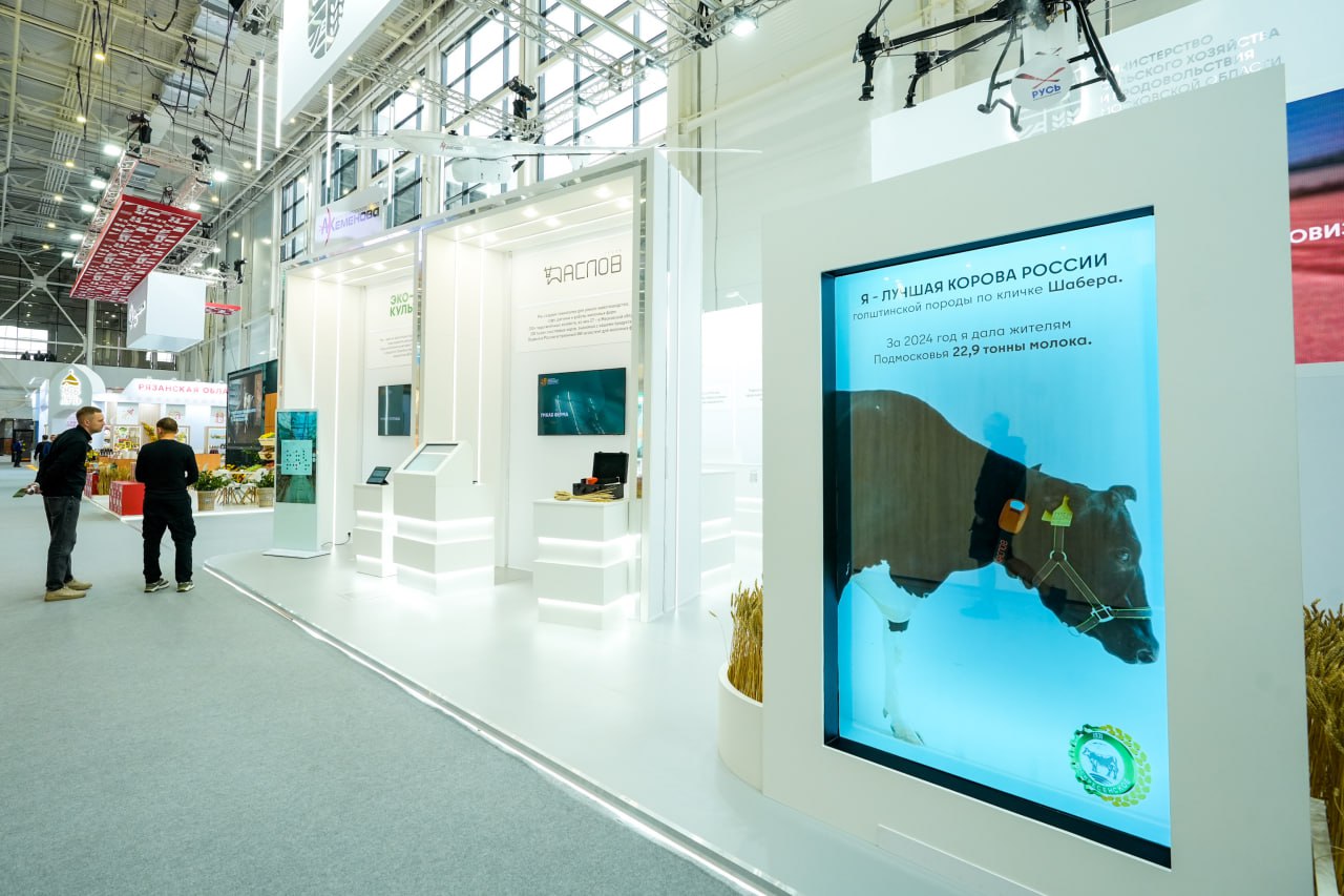 На 27-й Российской агропромышленной выставке «Золотая осень» представили цифровые проекты Подмосковья в АПК