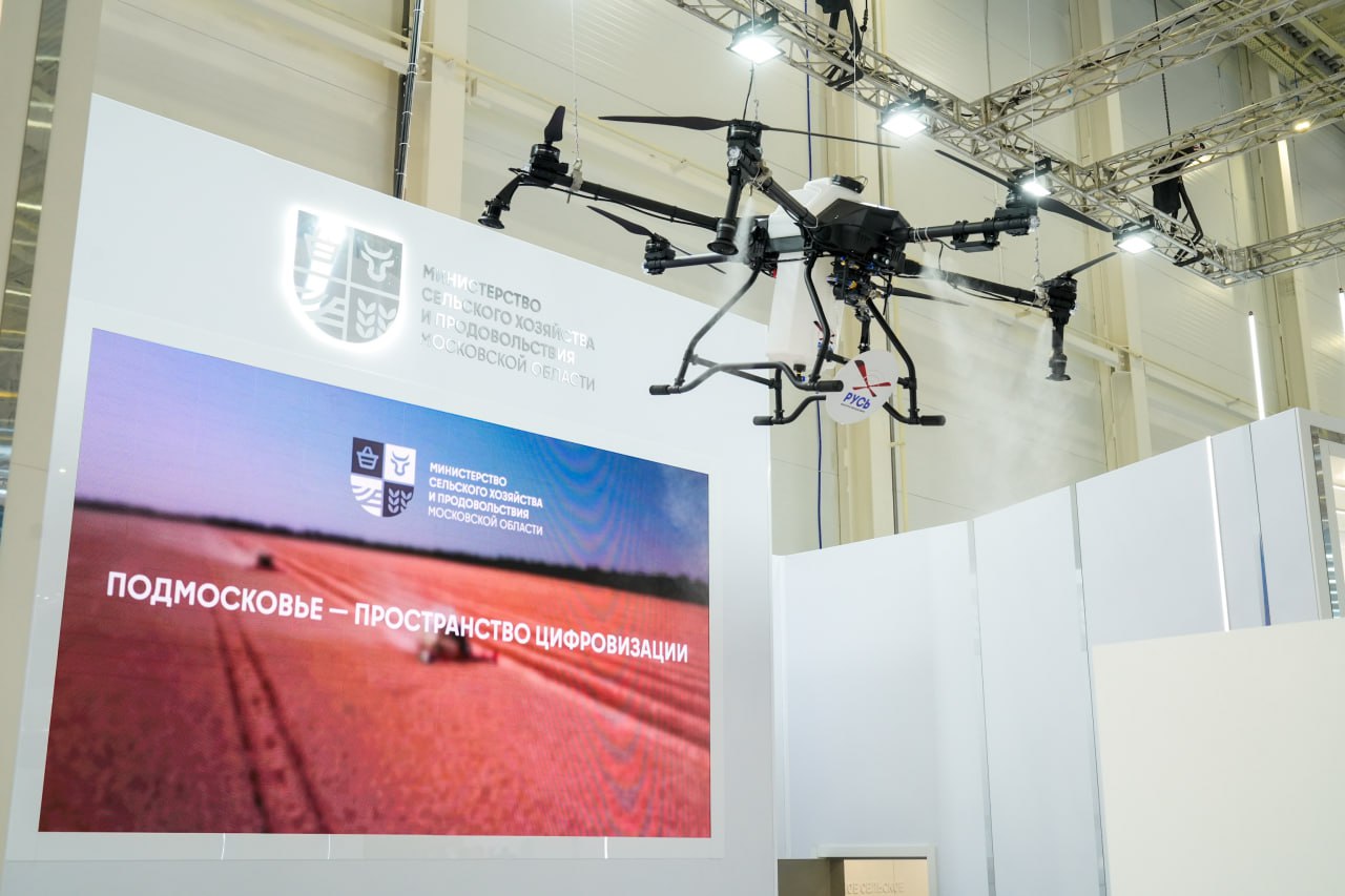 На 27-й Российской агропромышленной выставке «Золотая осень» представили цифровые проекты Подмосковья в АПК